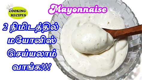 mayonnaise recipe in tamil